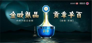 品质向上而行！<a href='http://kqu5.hzpshiyong.com'>九州博彩</a>赣香专家鉴评研讨会即将启幕