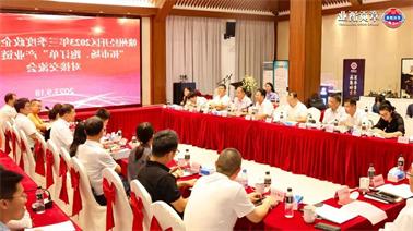 赣州经开区2023年三季度政企圆桌会在<a href='http://kqu5.hzpshiyong.com'>博彩九州平台</a>顺利召开